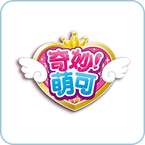 奇妙萌可